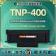 TNP400碳粉盒drp400硒鼓架通用 bizhub 3022MF墨粉盒