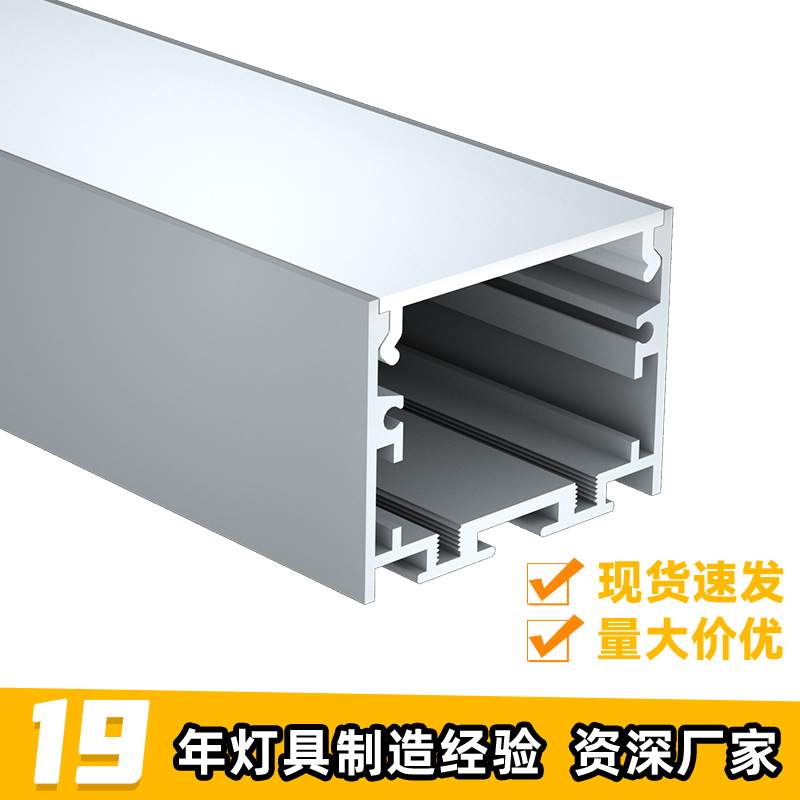 led线条灯外壳 硬灯条套件 LED办公灯套件铝槽  线条灯铝型材灯壳