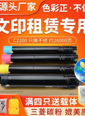红印C2200粉盒适用施乐C3300 2201 2205 3305 3300彩色复印机碳粉