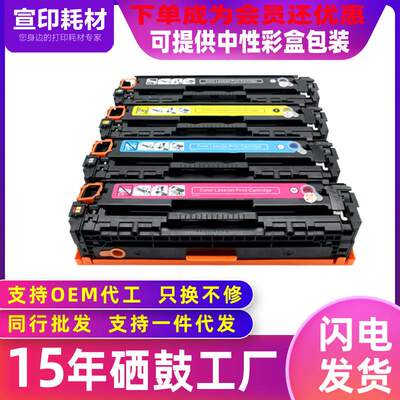 适用于CRG331硒鼓LBP7100CN粉盒MF8280Cw打印机8230CN 8210CN墨盒