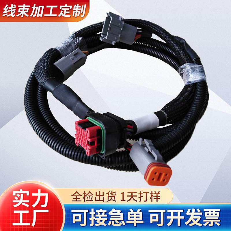 上海线束厂家加工生产TE连接器线束  农用自动驾驶耐高温汽车线束