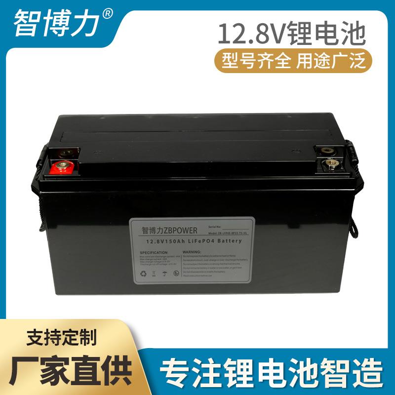 工厂直供12V150Ah磷酸铁锂电池大容量房车基站太阳能发电储能电池