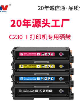 适用XEROX/施乐C230硒鼓C235打印机墨盒006R04391/92/93/94碳粉盒