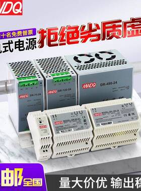 DR导轨式开关电源24V2.5A直流变压器5V12V轨道15W30W60W120W240W