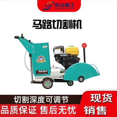 柴油沥青路面切割机汽油混凝土路面切缝机电动马路切割刻纹一体机