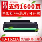 YPSEN 1622A硒鼓YPS 民汇适用映普生 1022N鼓组件YPS 3022N爱