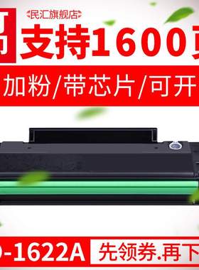 民汇适用映普生/YPSEN TD-1622A硒鼓YPS-1022N鼓组件YPS-3022N爱