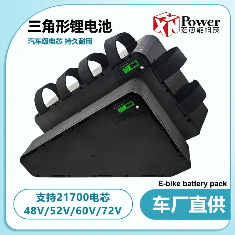 塑料壳三角形48V52V60V72V20ah28横梁款锂电池改装助力山地自行车