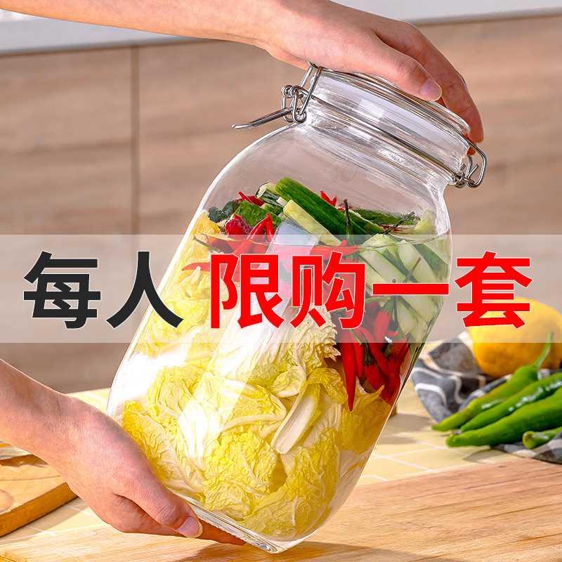 家用泡菜坛子大号泡菜罐玻璃加厚腌制密封腌菜坛子酸菜咸菜缸