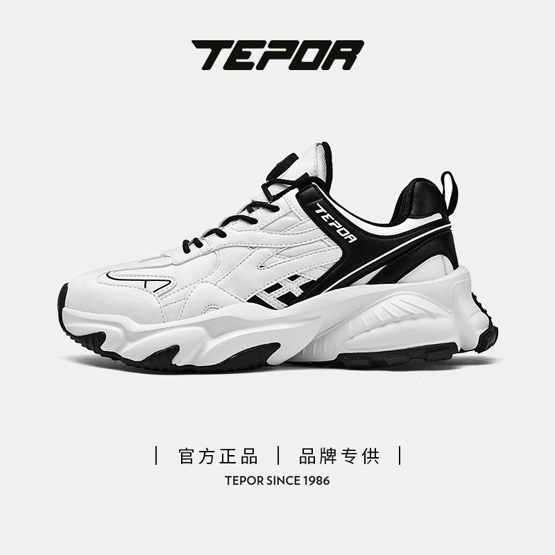 天跑tepor情侣款充电保温加热功能鞋运动休闲老爹鞋子男潮流百搭