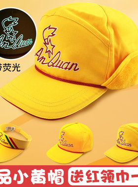 学生安全小黄帽冬季夏季北京发货