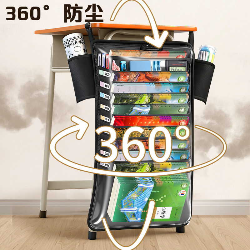 知远学生书桌挂袋透明磨砂防尘款桌边置物书本收纳加厚实用书袋