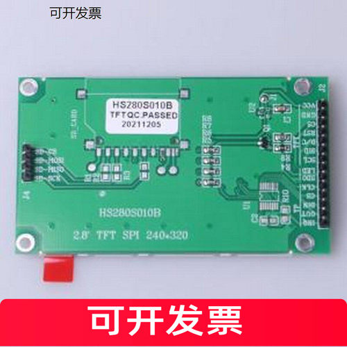 HS28010BLCD显示屏.8寸T