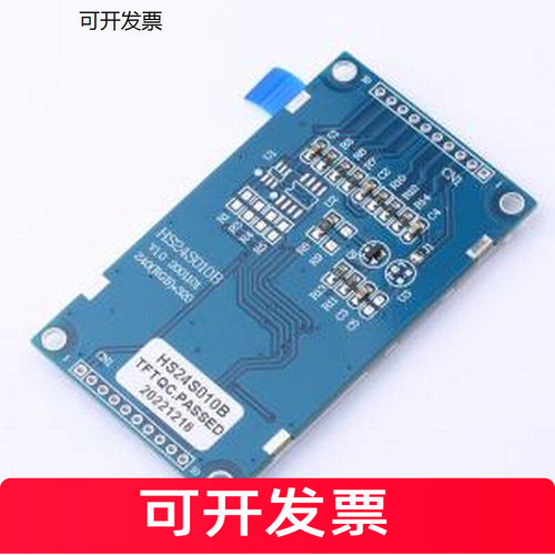 HS24S010BLCD显示屏.4寸