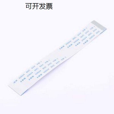 FFC0.5A-30P-14-8排线总