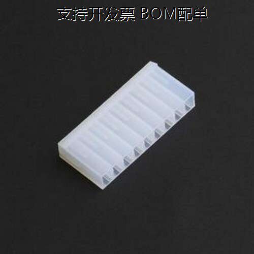 CH3.96-9Y胶壳(线对板/)