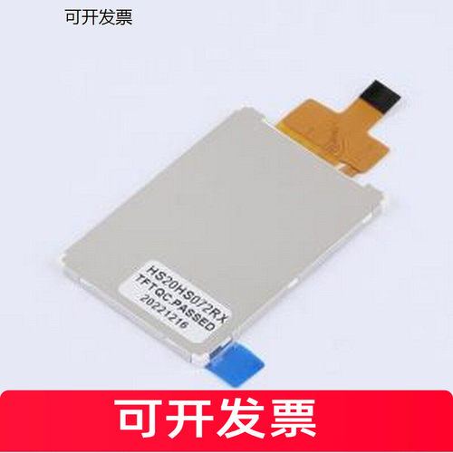 HS2072RXLCD显示屏.0寸2