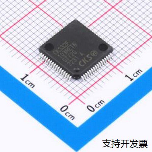 CKS32F103RET6单晶片(MC