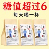 葛根桑叶非降植物素岛高胰糖高皿糖化糖消控糖稳神器