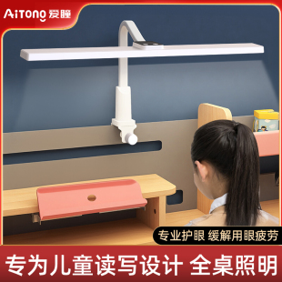 爱瞳可夹式 护眼台灯学习专用儿童书桌床头夹子学生阅读无影全光谱