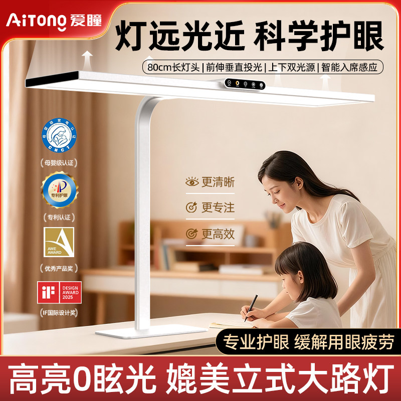 TO1.普瑞书桌学习专用护眼小路灯图片