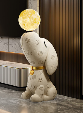 客厅高级感比格犬落地灯摆件
