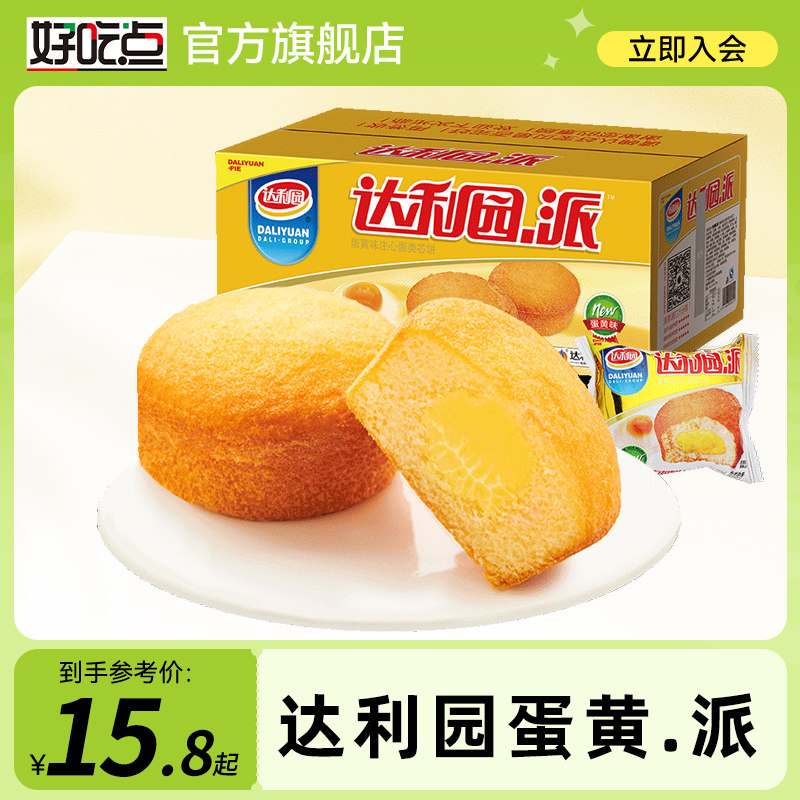 达利园注心蛋黄派零食休闲食品面包早餐营养整箱