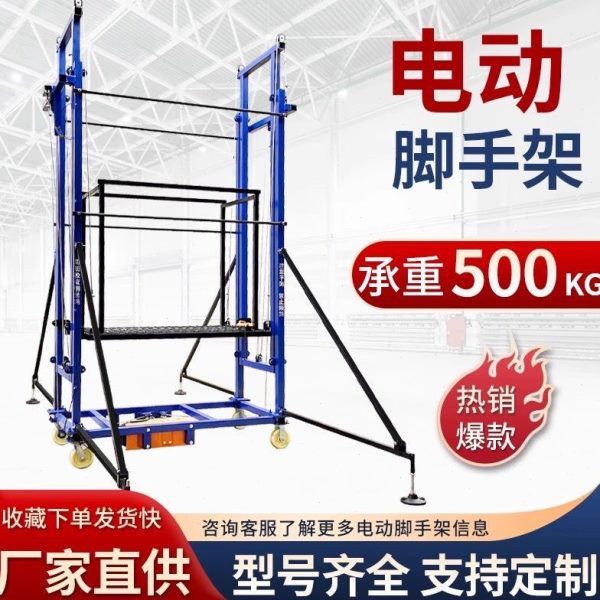 可折叠电动移动式升降平台室内脚手架装修提升机遥控全自动工地外