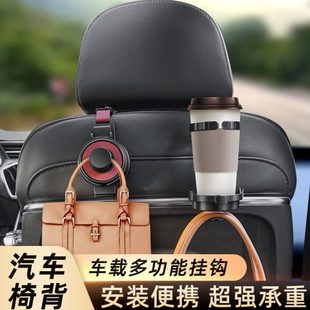 后背多功能车用前出风口置物架后排挂钩汽车水杯架车载收纳头枕椅