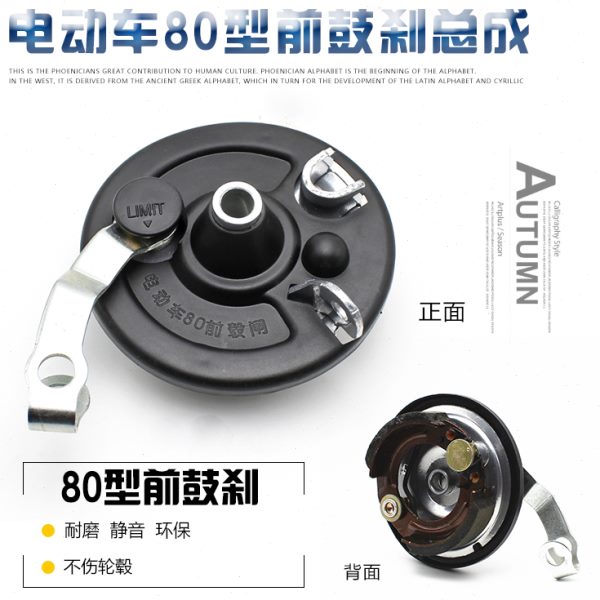 型前电动车小刹刹电瓶车绿雅迪08源日小刀鸟车总成洪都爱玛鼓闸新