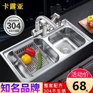 4型厨房洗菜盆家用单加厚30洗碗池不锈钢水槽双槽套餐一体成水池