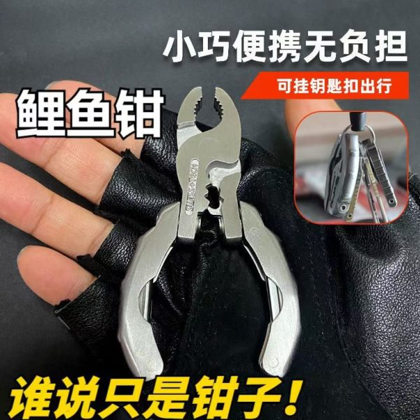 组合便携迷你鲤鱼钳子野营户外工具折叠9合1钥匙扣多功能螺丝钳子