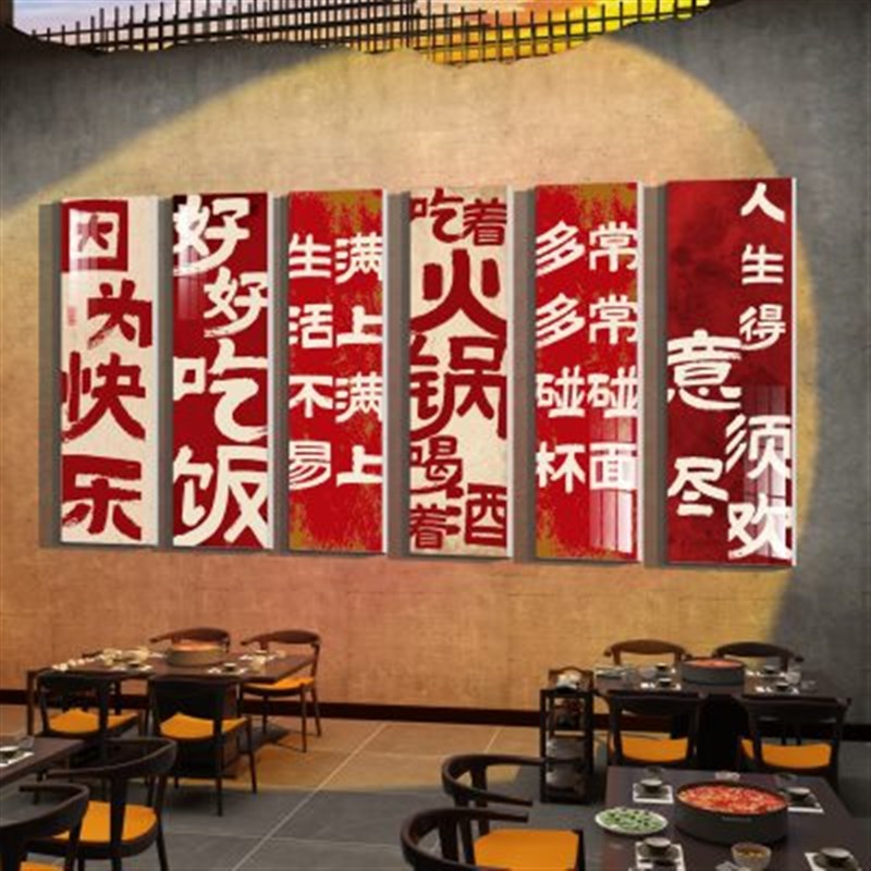 新年市井b网红风格火锅文化复古工业破店墙面装饰背景创意贴纸画