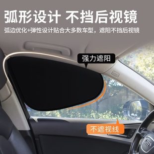 防晒车载隔热遮阳挡车内宝宝汽车遮阳帘帘板窗隐私遮光 玻璃侧夏季
