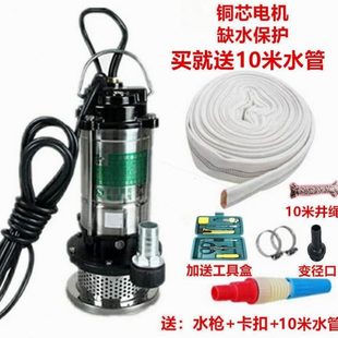 抽水泵农用220抽水机污水泵家用德国进口家用不锈钢潜水泵大功率V