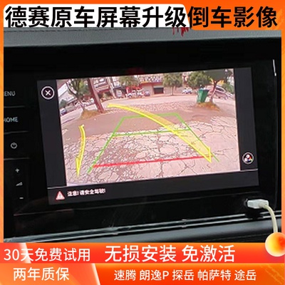大众新帕萨特途观j新速腾朗行夏朗探岳奥迪A4LQ3Q5倒车影像摄像头