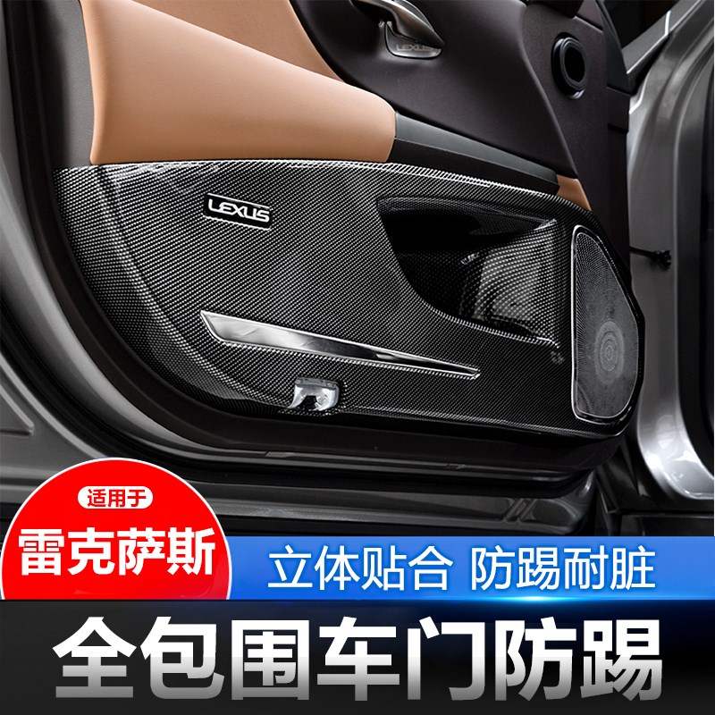 18-24款雷克萨斯ES RX 车门防踢垫 内饰板改装es2Q00 260es300h
