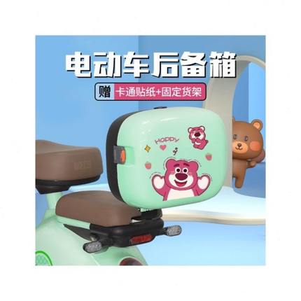 靠背电动车后备箱储物尾箱小型电瓶自行车后通用储物盒大号电动车