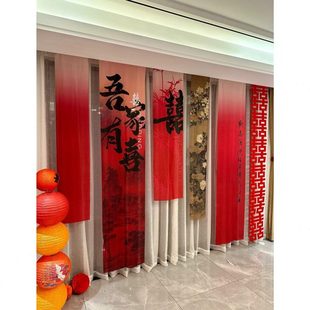 窗帘条用品装 婚房布置套装 饰结婚婚礼背景晨袍拍照喜字新房挂布帆