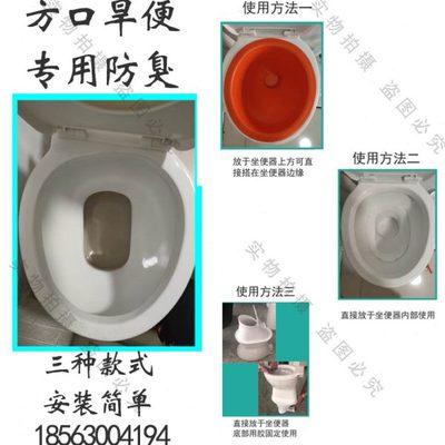 堵臭器防臭座便器大旱器口坐便防臭加厚性密封方ABS器农村旱厕口