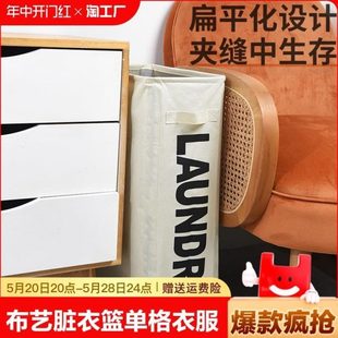 网布脏衣篮杂物收纳箱单架家居用品置物袋衣服收纳格框脏衣篓布艺