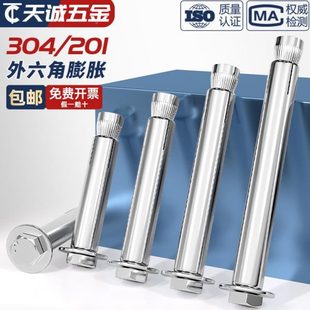 201不锈钢内置式 304 膨胀螺丝外六角内膨胀螺栓内爆炸M6M8M10M12