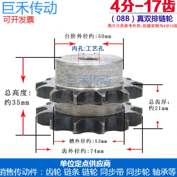 真74分01齿 8mmB链条双排链轮链轮双排7 节距4分.适用12