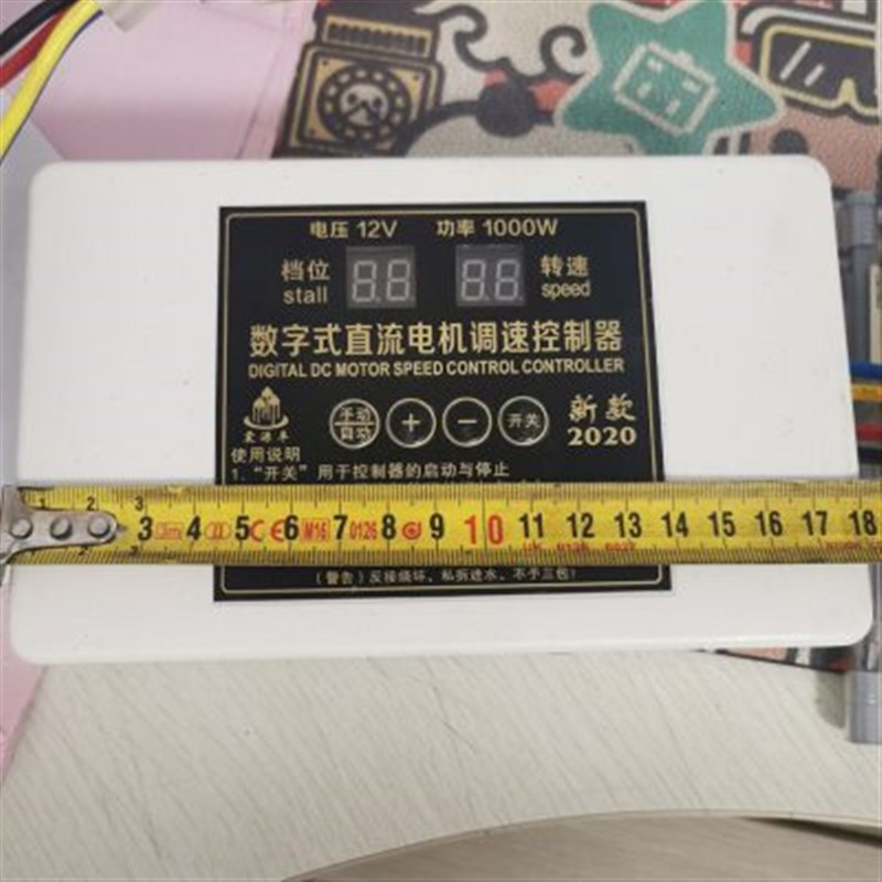 撒肥机1000瓦数字式p直流电机调速器控制12V24V播种机施肥盒开关