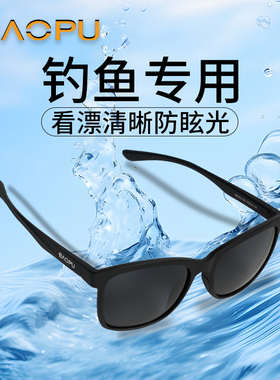 宝朴钓鱼偏光高清太阳镜