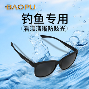 宝朴专业钓鱼眼镜户外偏光镜登山氛围眼镜高清视界VU400太阳镜