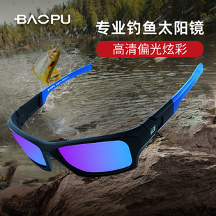 宝朴BAOPU偏光高清钓鱼眼镜户外台钓防强光墨镜看漂专用太阳眼镜