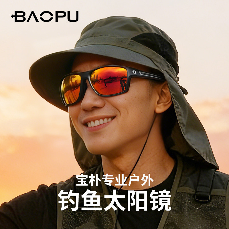 宝朴偏光钓鱼眼镜开车墨镜UV400晒防紫外线防眩光户外驾驶镜,ZIPPO/瑞士军刀/眼镜,太阳眼镜,淘宝优惠券,粉丝福利购,淘宝优惠卷