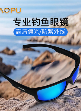 宝朴户外偏光防风太阳镜