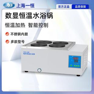 上海一恒HWS 数显恒温水浴锅智能双孔四孔水浴箱电热恒温水槽